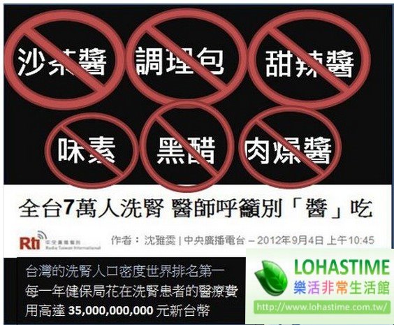 你還醬吃，小心人生變黑白