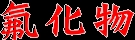 專欄插圖