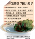 專欄分類插圖